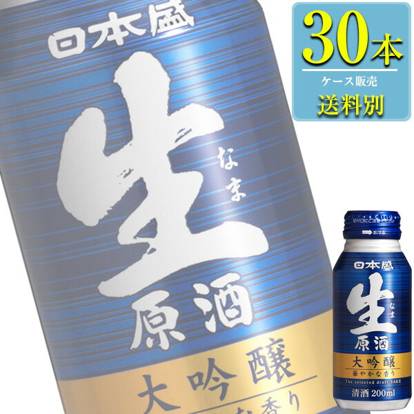 日本盛 生原酒 大吟醸 ボトル缶 200ml x 30本ケース販売 (清酒) (日本酒) (兵庫)