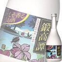 (単品) 合同酒精 鍛高譚 (たんたかたん) しそ焼酎 20% 720ml瓶 (焼酎甲類乙類混和)