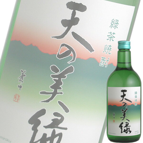 (単品) 喜多屋 天の美緑 本格緑茶焼酎 25% 720ml瓶 (福岡)