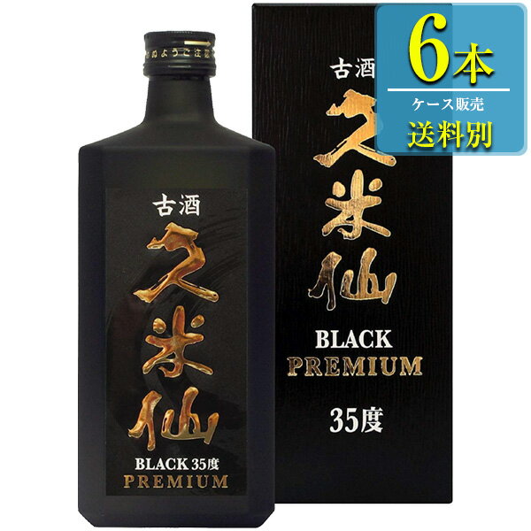 久米仙酒造 ブラック古酒 35% 720ml瓶 x 6本ケース販売 (琉球泡盛)