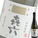 喜六 芋 25% 720ml瓶 (黒木本店) (本格芋焼酎) (宮崎)