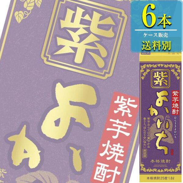 宝酒造 紫よかいち 本格芋焼酎 25% 1.8L紙パック x 6本ケース販売