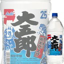 【単品】アサヒ焼酎「大五郎25°」2．7Lペット【大容量焼酎】【甲類焼酎】