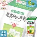 宝酒造 ホワイトタカラ 35% 果実酒の季節 900mlエコパウチ x 6本ケース 販売 (甲類焼酎) (梅酒づくり) (果実酒づくり)