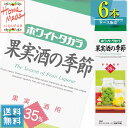 宝酒造 ホワイトタカラ 35% 果実酒の季節 1.8L紙パック x 6本ケース 販売 (甲類焼酎) (梅酒づくり) (果実酒づくり)