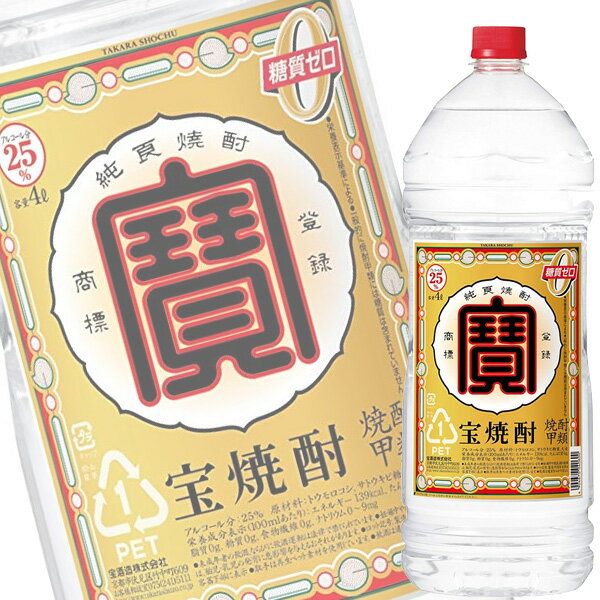 (単品) 宝酒造 宝焼酎 25% 4L エコペット (大容量