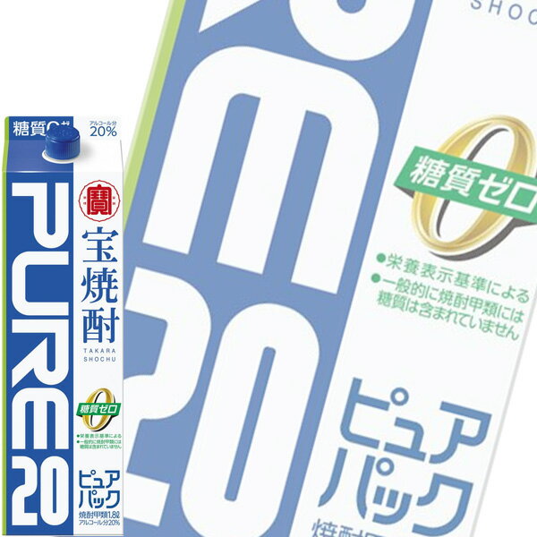 【送料別:12本まで同梱可能！】 “宝焼酎「ピュアパック」”は、きれいに磨きぬいた純水で仕上げたピュアな味わいと、すっきりキレが良い飲みやすさが特長の甲類焼酎で、1989(平成元)年の発売以来、多くのお客様にご愛顧いただいています。 アルコール度数:20°