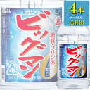 合同酒精 ビッグマン 25% 5Lペット x 4本ケース販売 (大容量焼酎) (甲類焼酎)