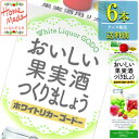 合同酒精 おいしい果実酒つくりましょう ホワイトリカーゴードー 35% 1.8Lパック x 6本ケース販売 (甲類焼酎) (梅酒づくり) (果実酒づくり)