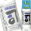 美峰酒類 司 (ソフトツカサ) 25% 4Lペット x 4本ケース販売 (大容量焼酎) (甲類焼酎)