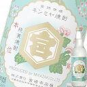 (単品) 宮崎本店 亀甲宮 キンミヤ焼酎 25% 600ml瓶 (甲類焼酎)