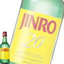 JINRO ジンロ 20度 瓶 375ml×24本