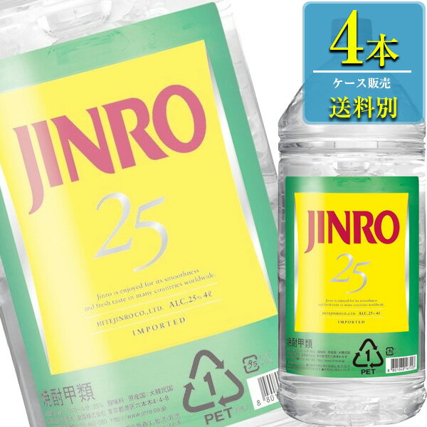 眞露 (ジンロ) 25% 4Lペット x 4本ケース販売 (大容量焼酎) (甲類焼酎) (韓国焼酎)