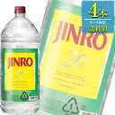 (あす楽対応可) 眞露 (ジンロ) 20% 4Lペット x ...