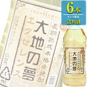 内藤醸造 大地の夢 エクセレンス 長期熟成 麦焼酎 25% 2.7Lペット x 6本ケース販売 愛知 