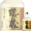 隠し蔵 麦焼酎 (単品) 濱田酒造 隠し蔵 本格麦焼酎 25% 720ml瓶 (鹿児島)