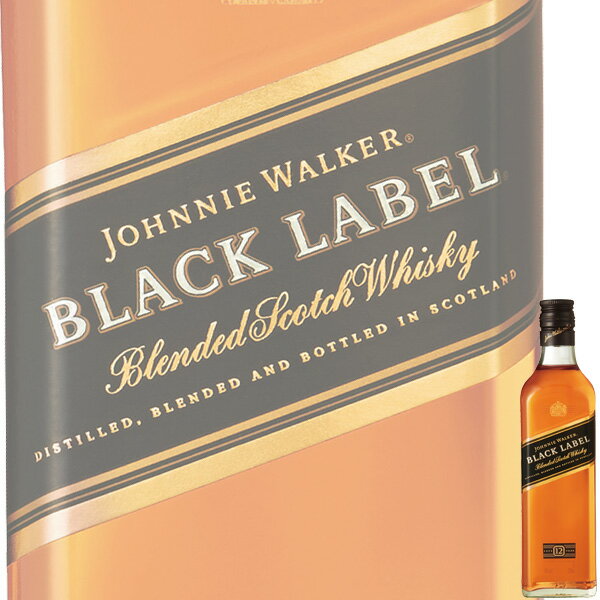 ジョニーウォーカー 黒ラベル12年 200ml瓶 (キリン) (スコッチウイスキー) (ブレンデッド)