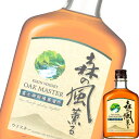 キリン オークマスター森の風薫る 640ml瓶 (国産ウイス...