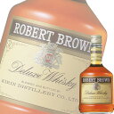 キリン ロバートブラウン 750ml瓶 (国産ウイスキー) (ブレンデッド)