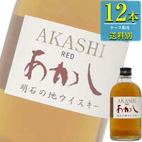 (ケース販売) (地ウイスキー) あかし レッド 500ml瓶 x 12本ケース販売 (江井ヶ嶋酒造) (国産ウイスキー) (ブレンデッド)