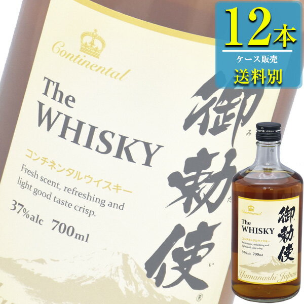 (ケース販売) (地ウイスキー) コンチネンタル 御勅使 (みだい) ラベル 700ml瓶 x 12本ケース販売 (サンフーズ) (国産ウイスキー) (ブレンデッド)