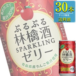 白鶴酒造 ぷるぷる 林檎酒 スパークリングゼリー190ml缶 x 30本ケース販売 (アップル系) (Ready to Drink)