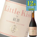  Little Kiss g (gLX) 720mlr x 12{P[X̔ (gL[)