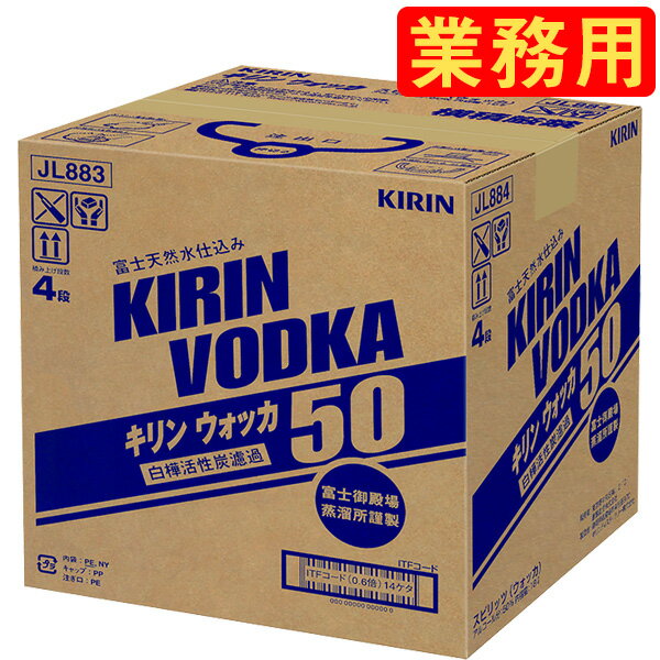 キリン 業務用 ウォッカ (50%) 18L キ�