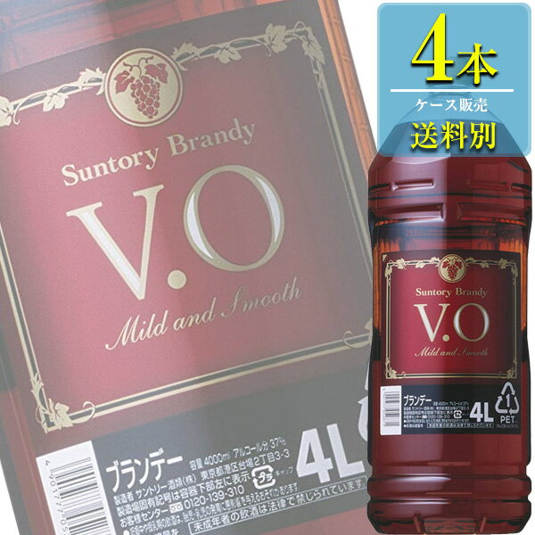 サントリー ブランデー (V.O) 4Lペット x 4本ケース販売 (国産ブランデー) (果実酒づくり) (梅酒づくり)