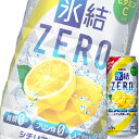 キリン 氷結ZERO(ゼロ) 