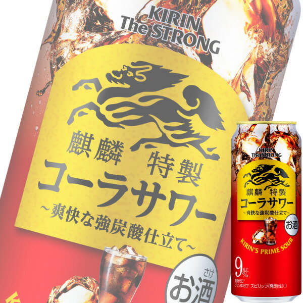 キリン ザ ストロング 特製 コーラサワー 500ml缶 x 24本ケース販売 (チューハイ)