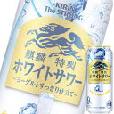 キリン ザ ストロング 特製 ホワイトサワー 500ml缶 x 24本ケース販売 (チューハイ)