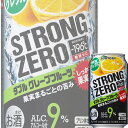 【送料別:2ケースまで同梱可能！】 “−196℃製法”による果実の浸漬酒と果汁をダブルで使用しました。 “アルコール度数高めの飲みごたえ”と “しっかりとしたグレープフルーツの果実感”が特長です。 ■酒別:チューハイ ■アルコール度数:9% ■容量:350ml缶