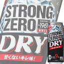 サントリー -196℃ ストロングゼロ DRY 500ml缶 x 24本ケース販売 (チューハイ)