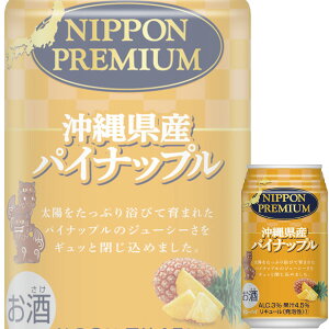 合同酒精 NIPPON PREMIUM 沖縄県産 パイナップル 350ml缶 x 24本ケース販売 (チューハイ)