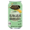 【送料別:2ケースまで同梱可能！】 「NIPPON PREMIUM 北海道産富良野メロン」は、北海道産富良野メロンの果汁を使用したご当地チューハイです。 富良野メロンの果肉をまるごと搾った混濁ストレート果汁を使用し、メロンの甘くてジューシーな味わいを活かしました。 アルコール分は低めの3％に仕上げ、軽い飲み口と本格的な味わいの両立を実現しています。 ■酒別:チューハイ(メロン) ■アルコール度数:3% ■容量:350ml缶