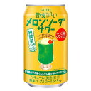 合同酒精　昔懐かしいメロンソーダサワー 350ml×24本ケース販売 (チューハイ)