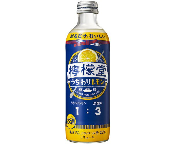 【送料別:1ケースごとに1送料！】【同梱不可】 独自の「前割りレモン製法」で仕込んだ、しっかりしたレモン感のある特別な原酒を、炭酸水で割るだけでおいしいレモンサワーが楽しめます。 また、気分やシーンに合わせて好みの濃さや量、または追いレモンや追い塩などのアレンジでいつもの「檸檬堂」とはひと味違うあなただけのこだわりの一杯をお楽しみいただけます。 ■酒別:フルーツリキュール ■アルコール度数:25% ■容量:300ml ■容器:瓶