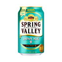 キリン SPRING VALLEY JAPAN ALE＜香＞ (スプリングバレー) 350ml缶 x 24本ケース販売 (クラフトビール) (SVB)