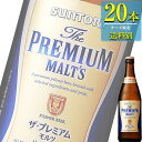 プレミアビール サントリー ザ プレミアム モルツ 500ml中瓶 x 20本ケース販売 (プレミアムビール) (プレモル) (瓶ビール)