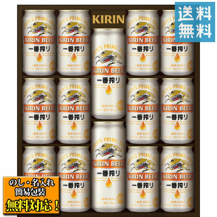 (御中元)(御歳暮) キリン 一番搾り K-IS35 生ビールセット (ビールギフト)