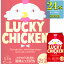 黄桜 LUCKY CHICKEN (ラッキーチキン) 350ml缶 x 24本ケース販売 (地ビール) (京都)