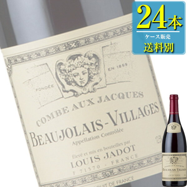ルイ ジャド ボージョレ ヴィラージュ コンボー ジャック ハーフ (赤) 375ml瓶 x 24本ケース販売 (フランス) (赤ワイン) (ミディアム) (NL)