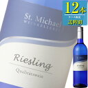 モーゼルランド セント ミハエル リースリング (白) 750ml瓶 x 12本ケース販売 (白ワイン) (ドイツ) (やや甘口) (MI)