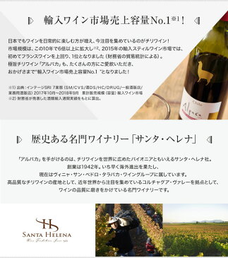(単品) アサヒ サンタ ヘレナ アルパカ ピノノワール (赤) 750ml瓶 (チリ) (赤ワイン) (ミディアム) (AS)