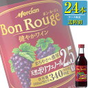 キリン メルシャン ボン ルージュ 赤 180ml瓶 x 24本ケース販売 国産ワイン 赤ワイン フルボディ ME 