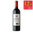 レ・オー・ド・ヴィルブルボン (赤) 750ml瓶 x 12本ケース販売 (フランス) (赤ワイン) (MA)