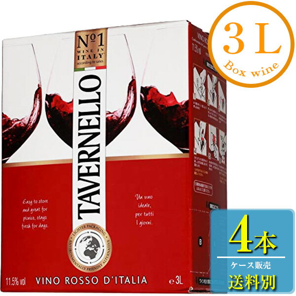 サントリー タヴェルネッロ ロッソ イタリア (赤) 3L BIB x 4本ケース販売 (イタリア) (赤ワイン) (SU) (バッグインボックス) (BOXワイン)