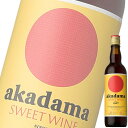 (単品) サントリー 赤玉スイートワイン 赤 550ml瓶 (国産ワイン) (赤ワイン) (甘味果実酒) (SU)