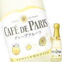 グレープフルーツワイン